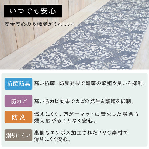 キッチンマット240 クラシーク.|s4